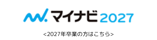 マイナビ2027