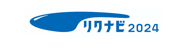 リクナビ2024