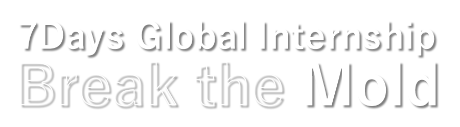 7Days 海外渡航インターンシッププログラム Break the Mold
