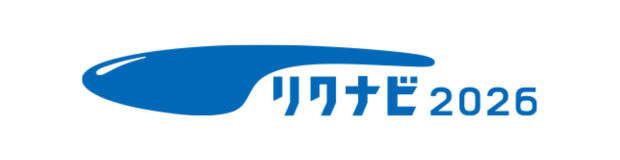 リクナビ2026